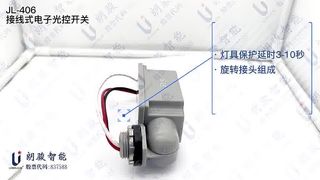 Add A Rotating Handle For Directional Tracking Conduit Wire In Electronic Photocontrol Silicon