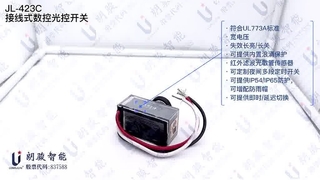 Zero Cross+FCC Direct Wire In Digital Photocontrol Passage Lighting Time Delay Feature
