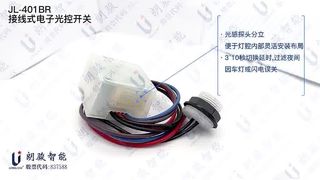 Direct Wire-In Electronic Photocontrol