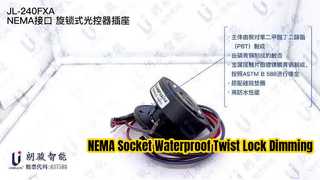NEMA 소켓 방수 트위스트 잠금 디밍 리셉터클 NEMA 7P 5P 15A 고전류 부하